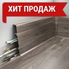 Плинтус ПВХ«SP» 100 мм